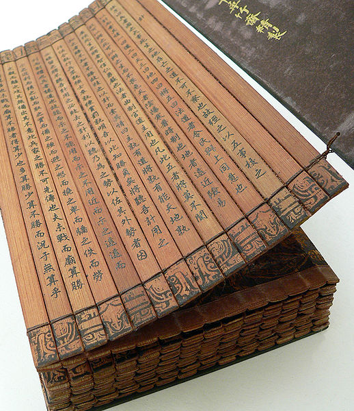 A ancient Chinese book