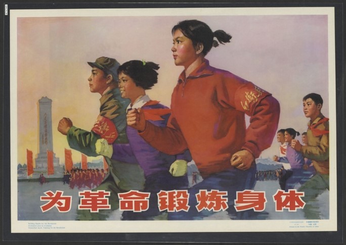 The World Turned Upside Down: Posters from the Chinese Cultural Revolution (Project Space) Curated by Ava Prickman ‘28
